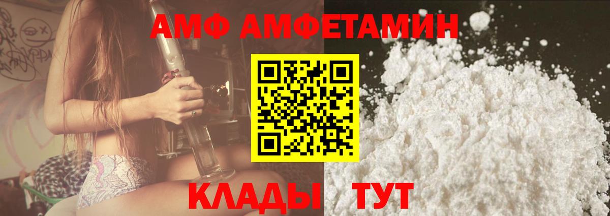 Амфетамин 97% Таганрог