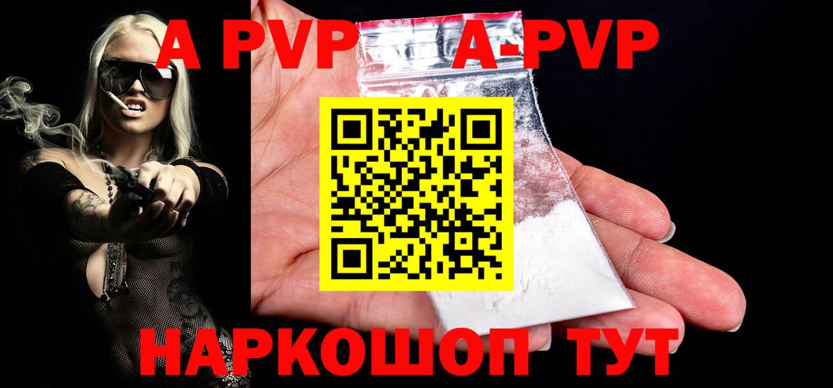 Таганрог  A PVP крисы CK  Вход с VPN  Альфа ПВП Соль  Alfa_PVP кристаллы 
