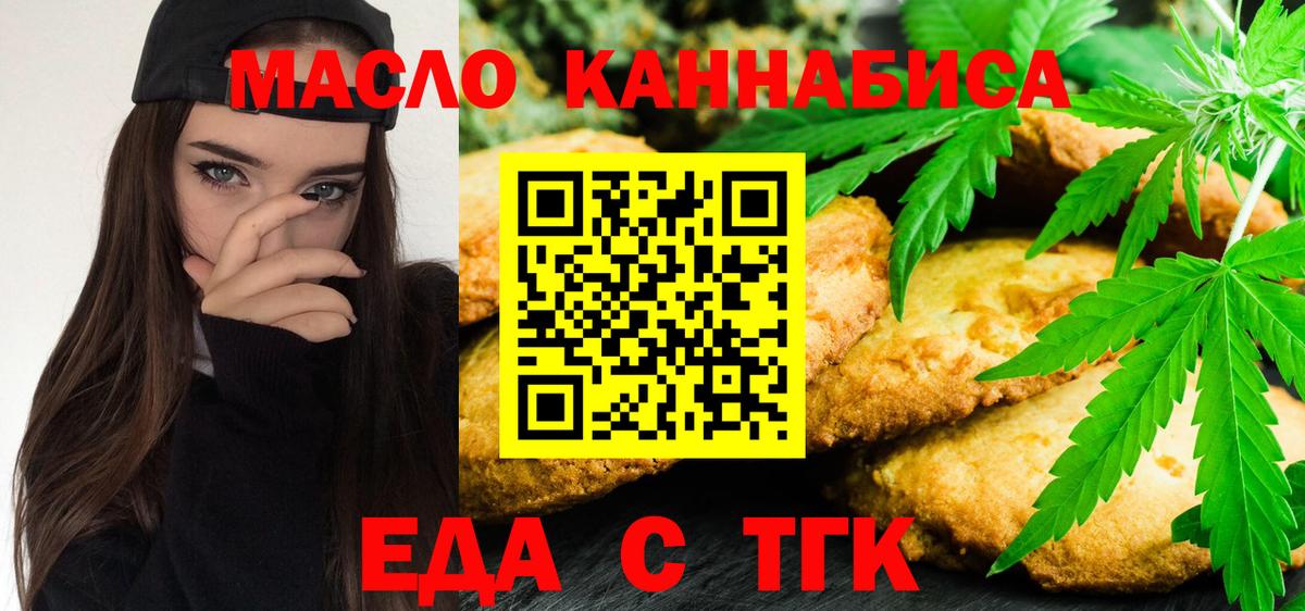 Cannafood конопля  Вход с VPN  Таганрог 