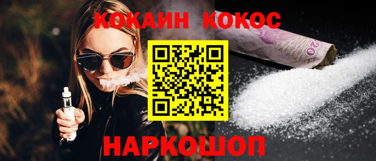 Кокаин Колумбийский Таганрог