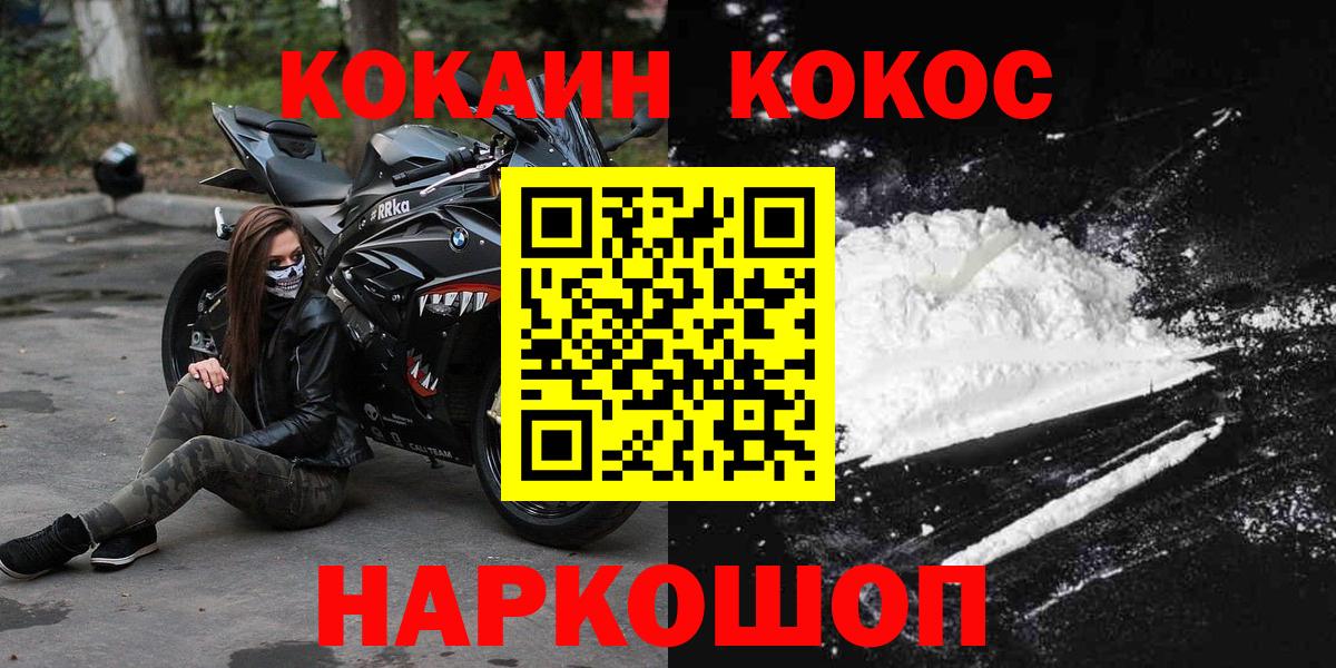 Таганрог  Cocaine Боливия  Вход с VPN  Cocaine Боливия 