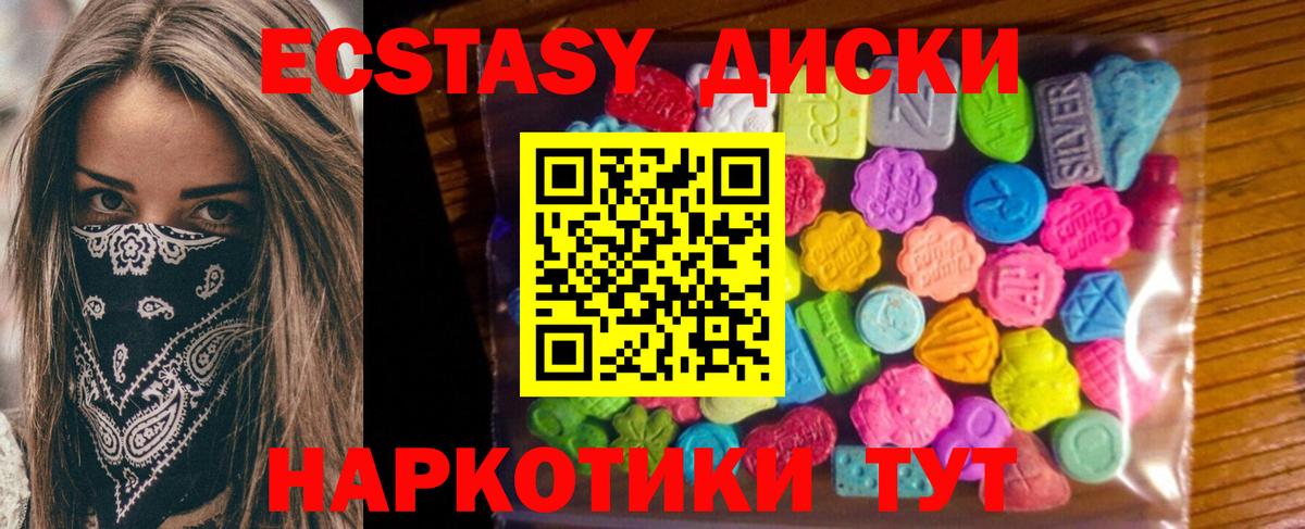 Экстази бентли  ЭКСТАЗИ  Ecstasy 300 mg  Таганрог  Вход с VPN 
