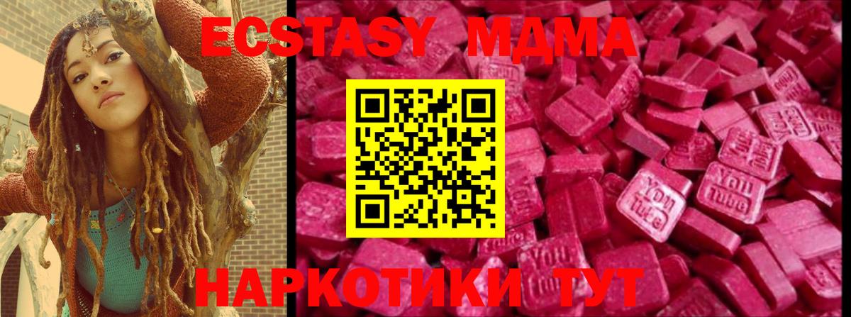 Экстази XTC Таганрог