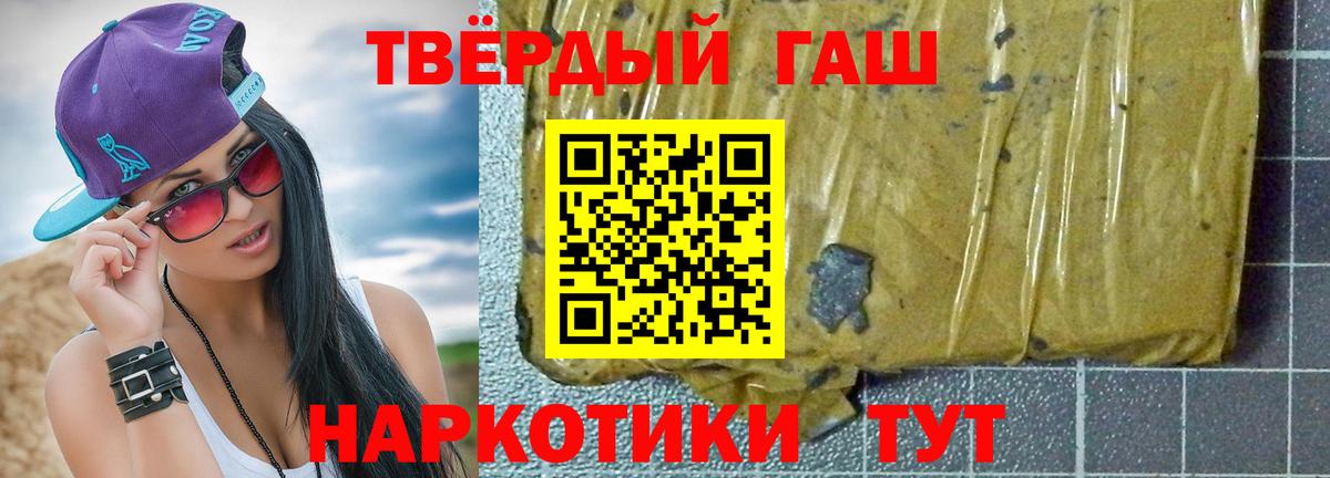 Таганрог  ГАШ гашик  Вход с VPN 