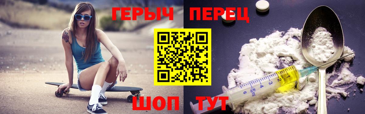 Таганрог  ГЕРОИН хмурый  Вход с VPN 