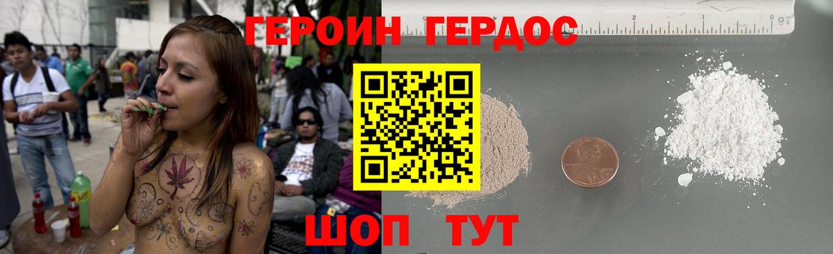 Героин афганец Таганрог