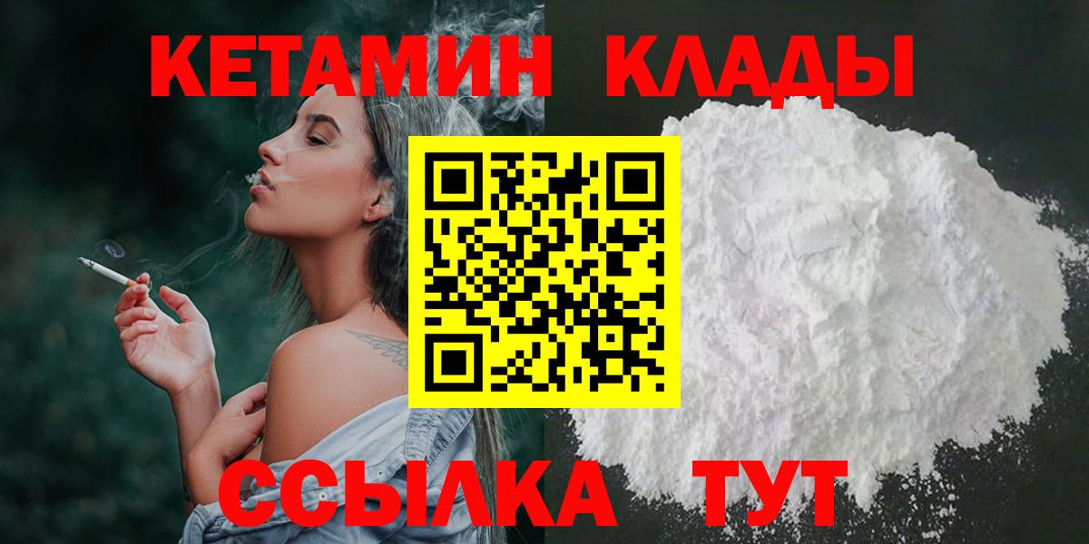 Таганрог  КЕТАМИН ketamine  КЕТАМИН VHQ  Вход с VPN 