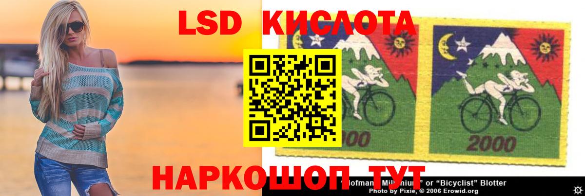 LSD-25 экстази кислота  LSD-25 экстази кислота  Вход с VPN  Таганрог 