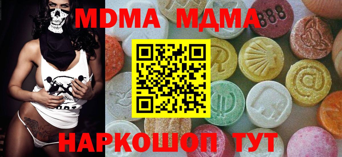 Таганрог  MDMA  Вход с VPN  MDMA VHQ  МДМА Molly 