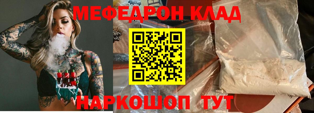 Меф кристаллы Таганрог