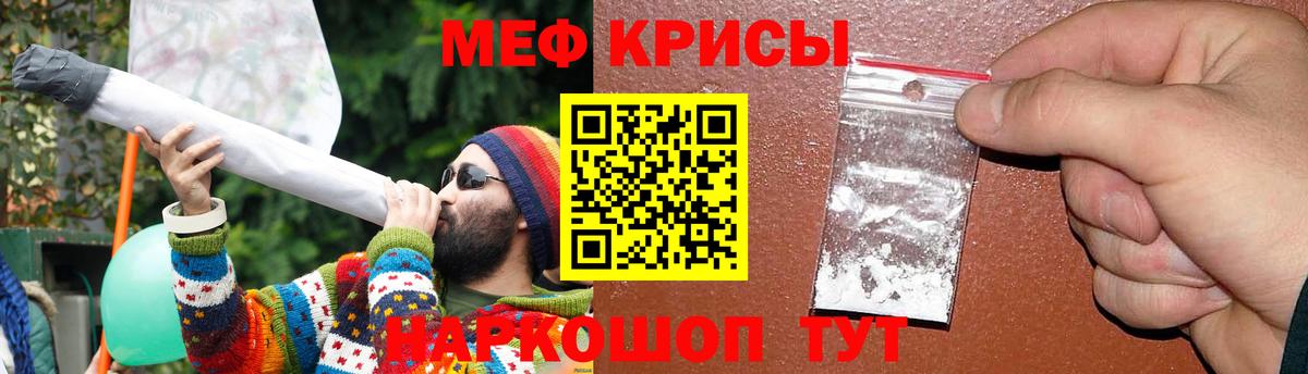 МЯУ-МЯУ mephedrone  Вход с VPN  Мефедрон  Таганрог 