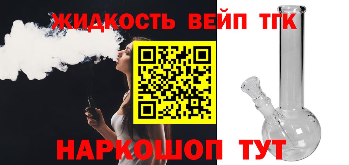 Дистиллят ТГК гашишное масло Таганрог
